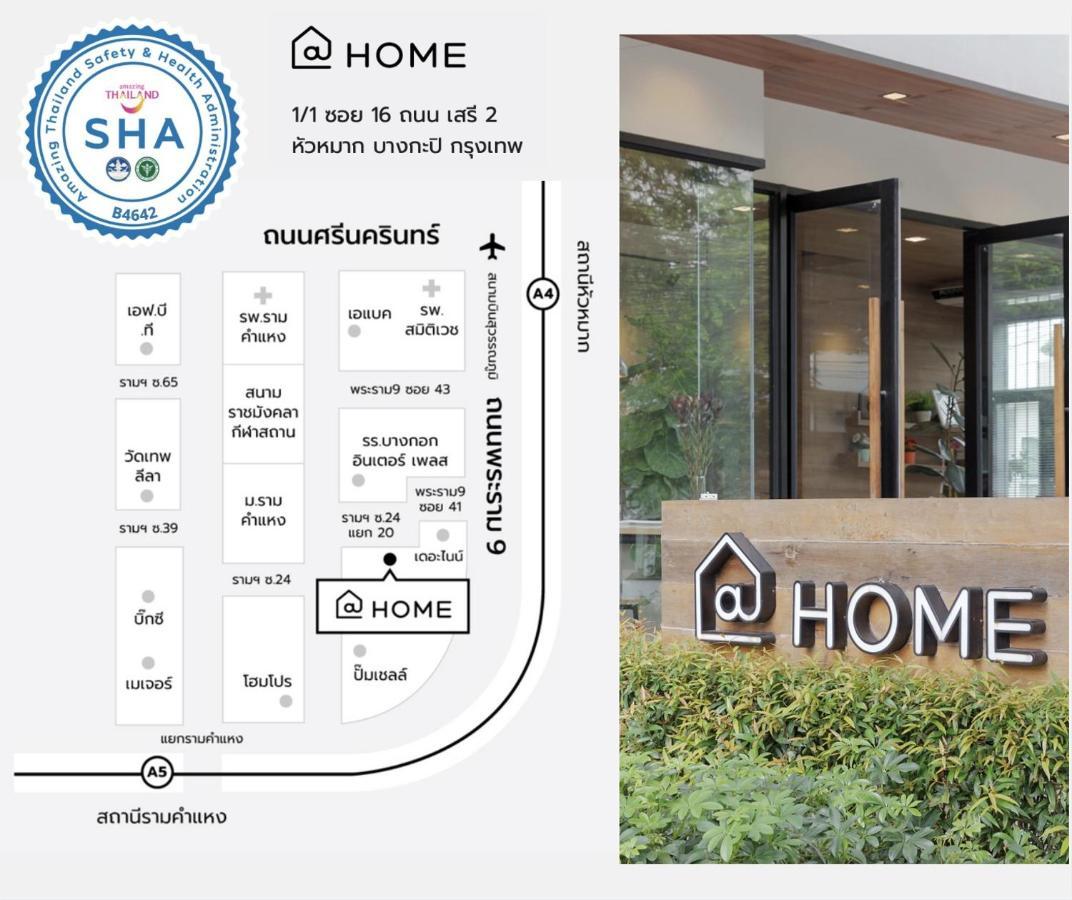 بانكوك @Home Residence المظهر الخارجي الصورة